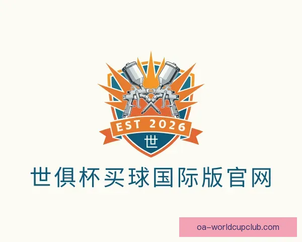 关于世俱杯买球国际版官网